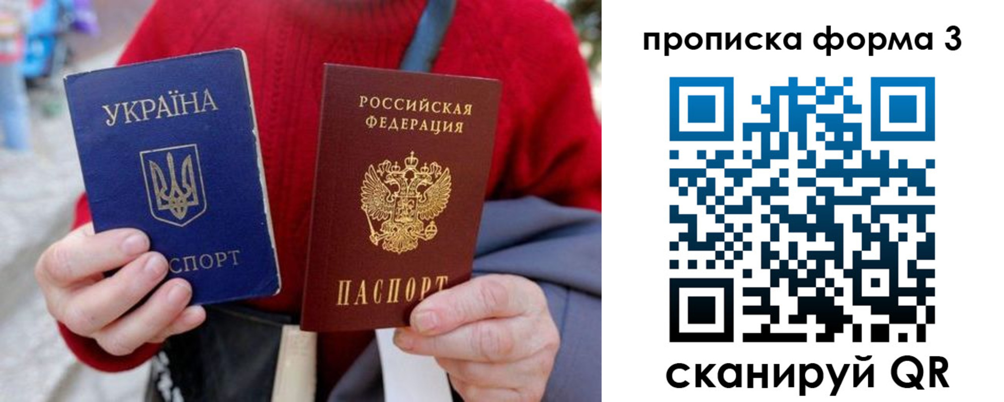 прописка в Шилке