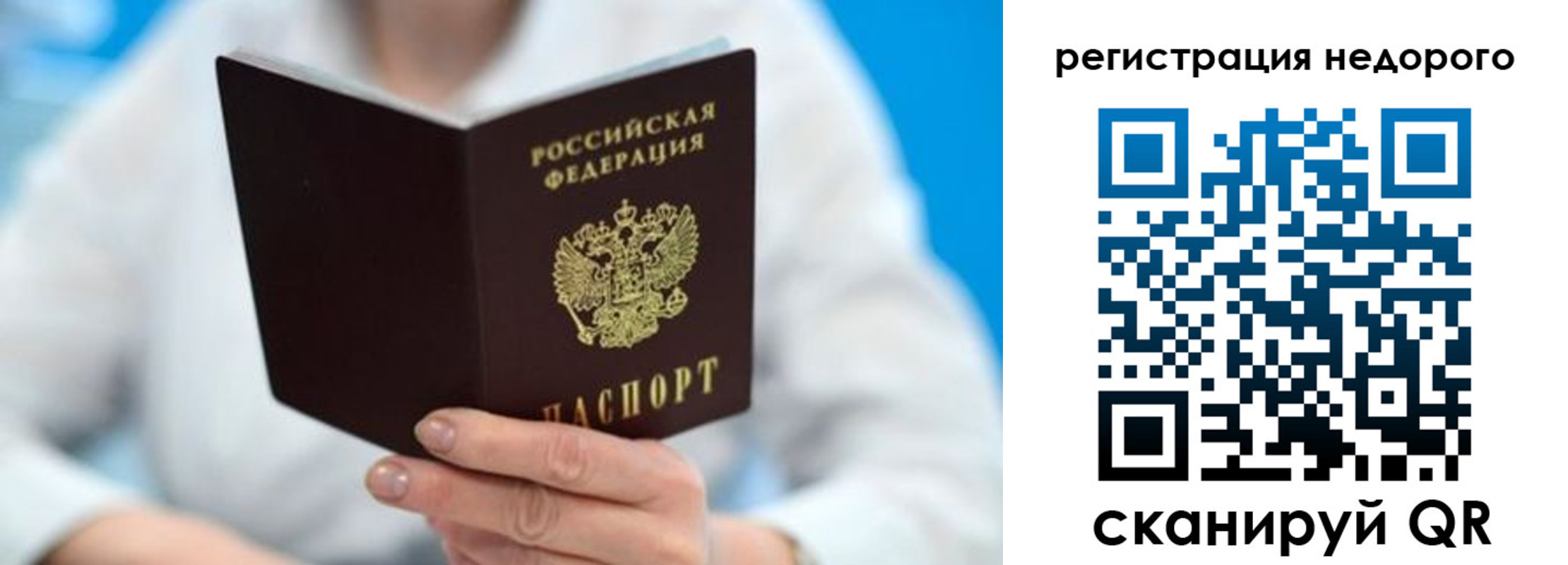 регистрация для школы в Шилке