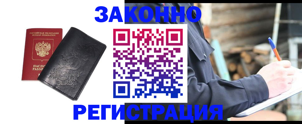 где прописаться в Шилке
