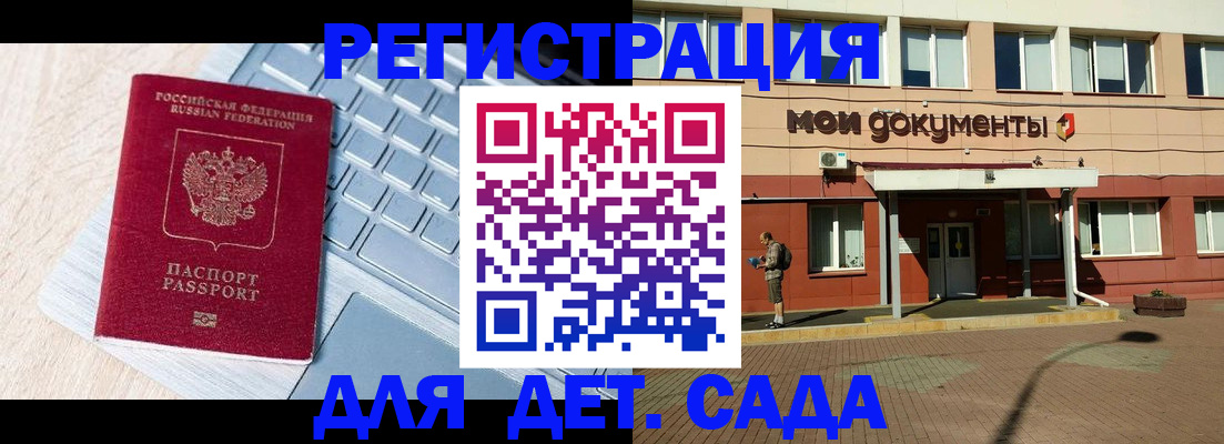 временная регистрация в квартире в Шилке